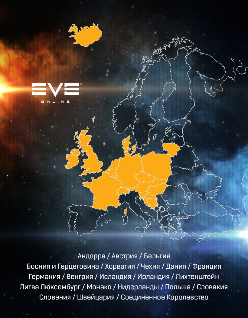 EVE Anywhere расширяет географию | EVE Online