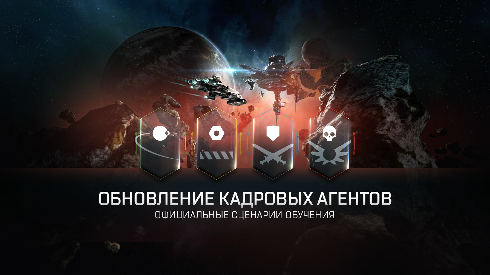 EVE. Вводный гайд для новичков. : EVE Online