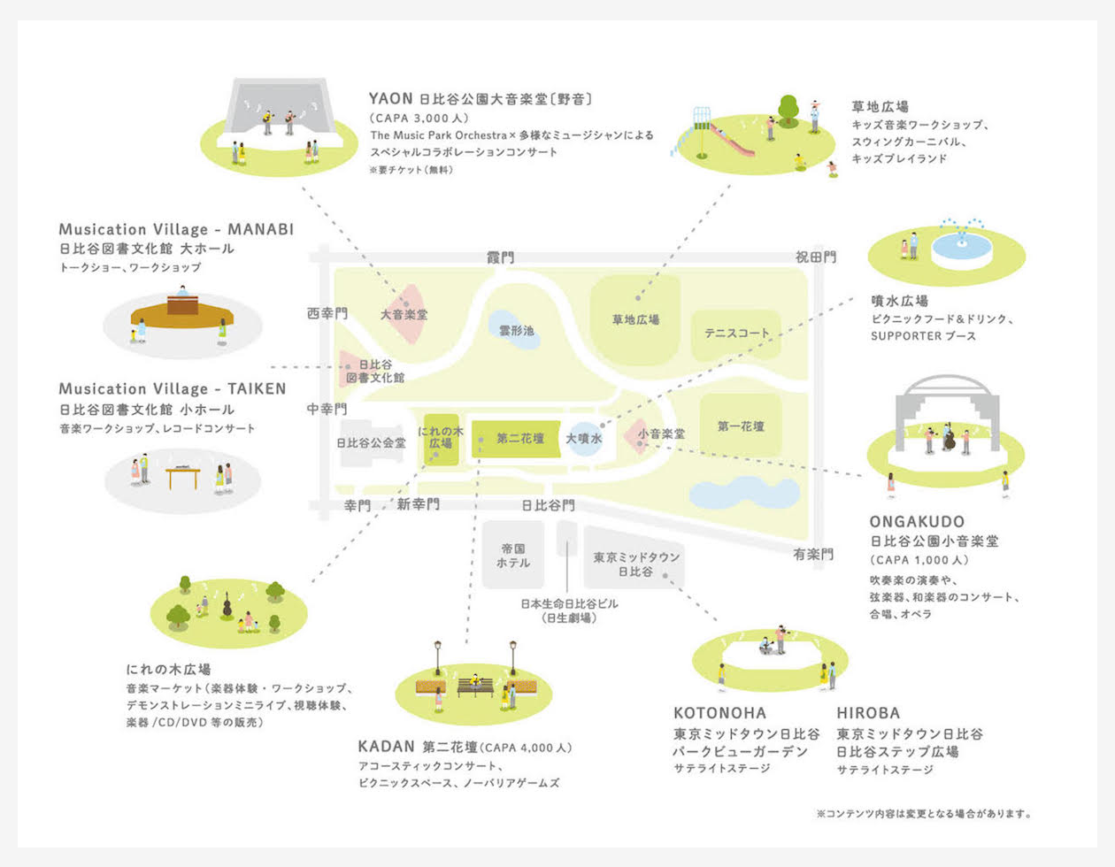 日比谷音楽祭MAP