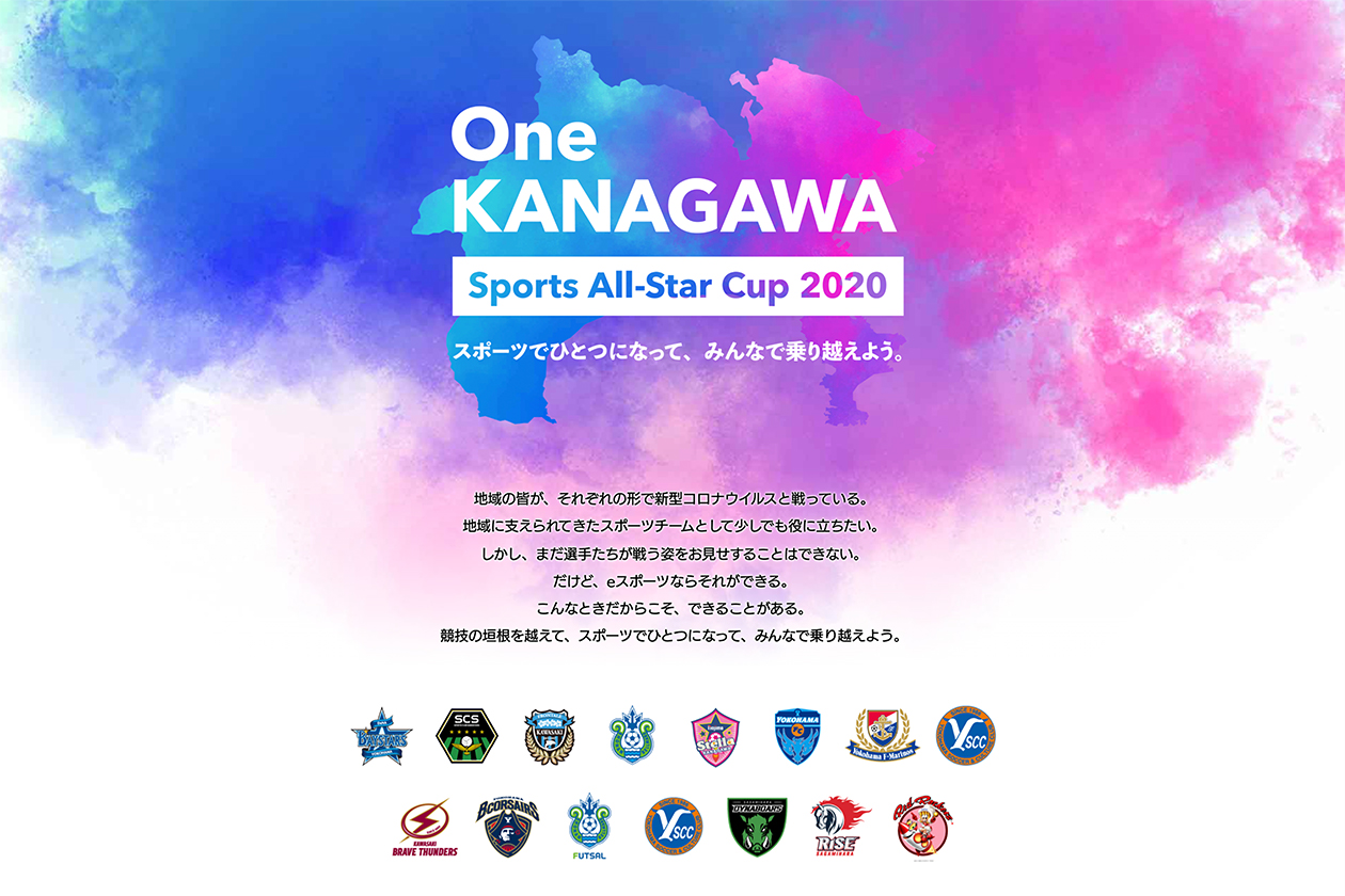 One KANAGAWA Sports All-Star Cup 2020