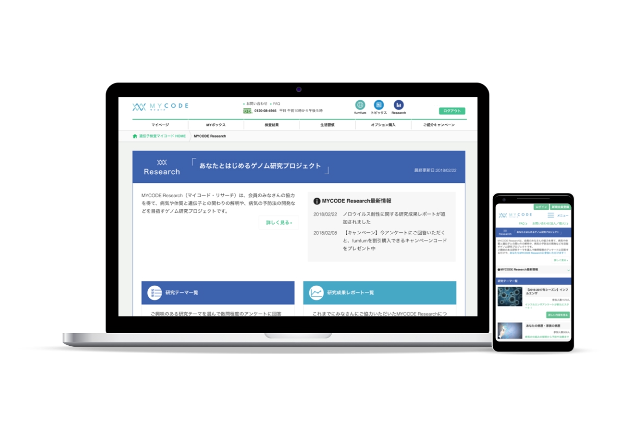 MYCODE （マイコード）遺伝子検査 話題の遺伝子検査をやってみた！｜茨城県日立市の美容室・美容院