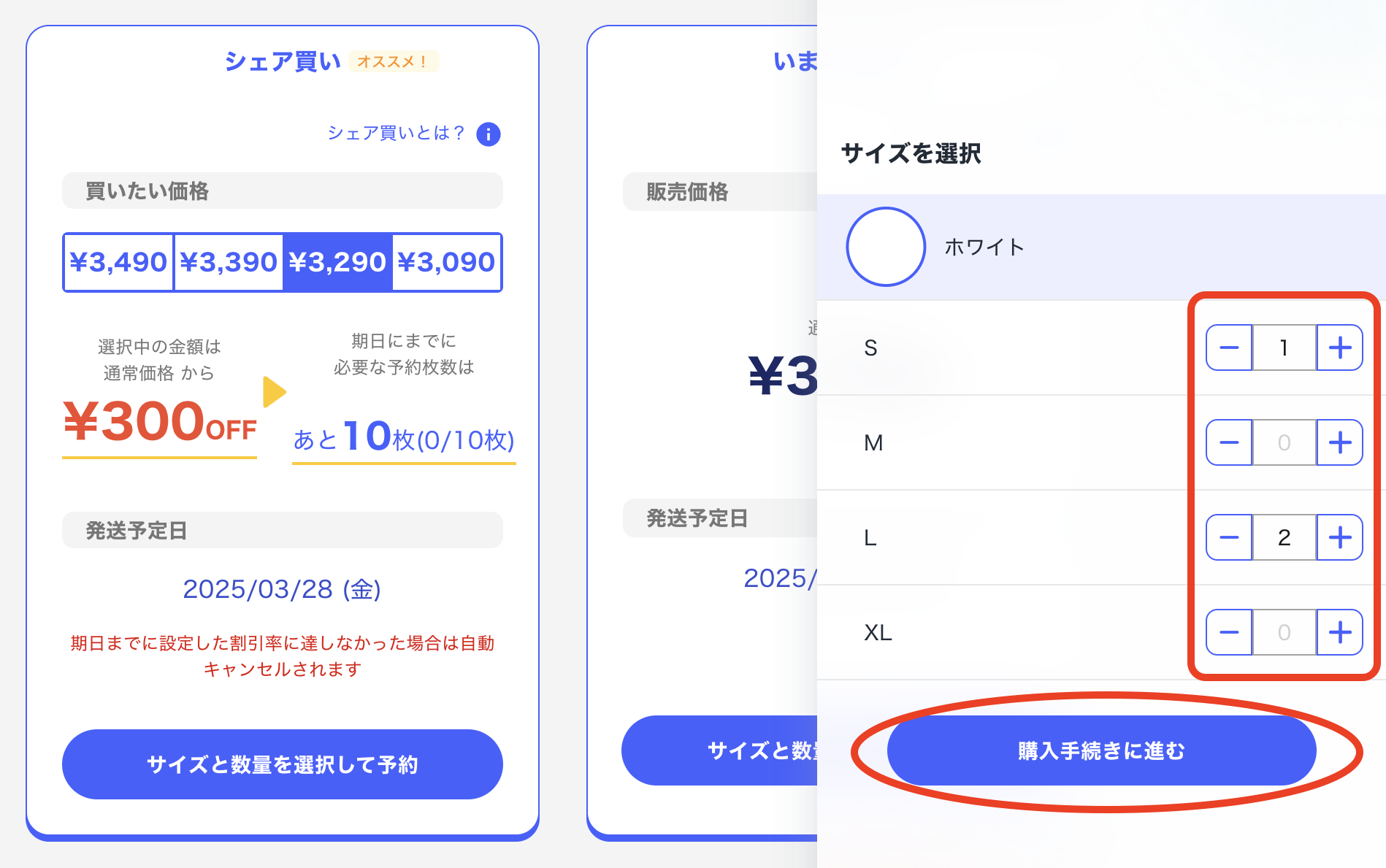 お得に買える「シェア買い」ってなに？ | Creators Parade! 公式