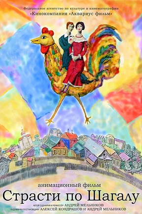 La passione di Chagall