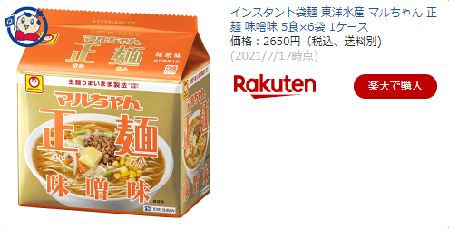 マルちゃん正麺　味噌味_4