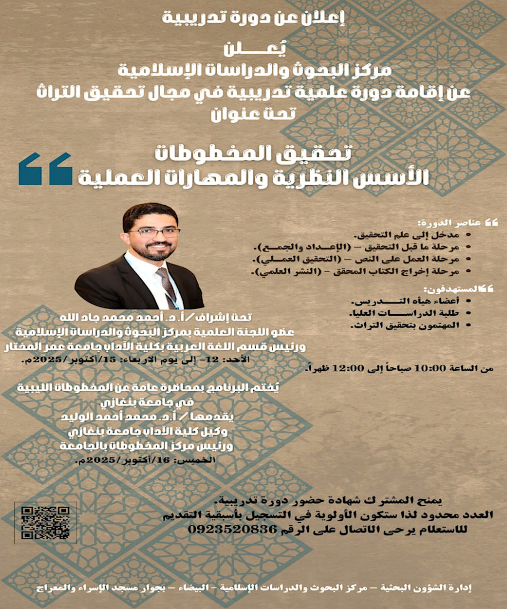 صورة النشاط