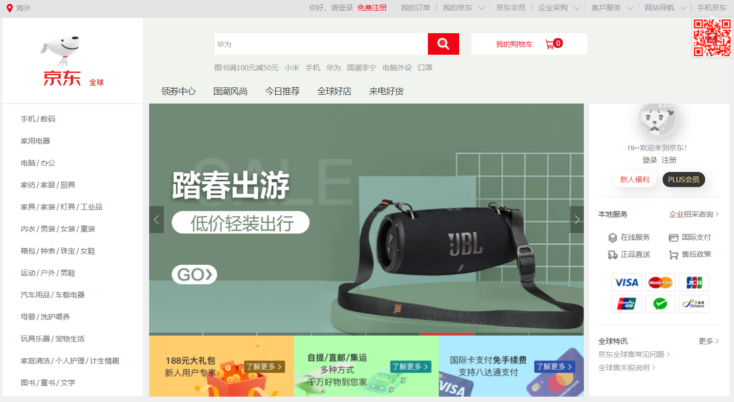 JD is one of the best sites like Alibaba