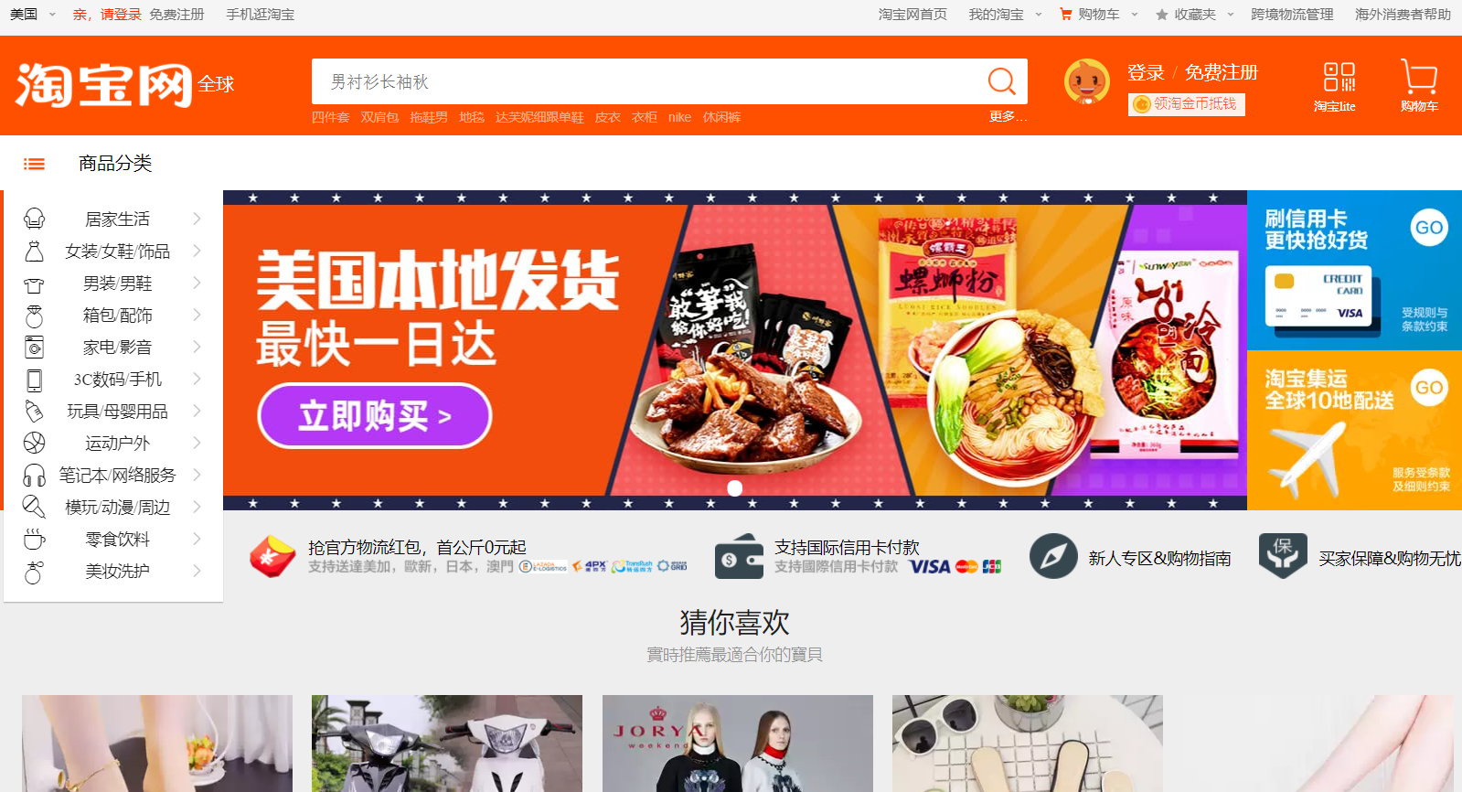 Taobao is one of the best sites like Alibaba