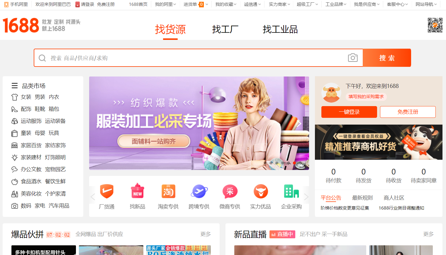 15 Sites Like Alibaba: Best Alternatives To Source Products