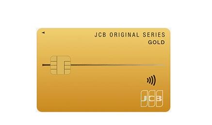 JCBゴールドカードの券面