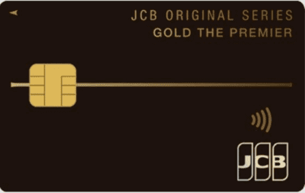 jcb-goldプレミア