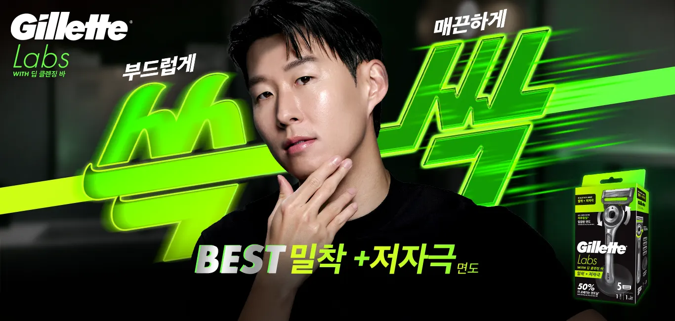 GilletteLabs 면도기를 사용하는 한국 남성 모델의 밀착 저자극 면도