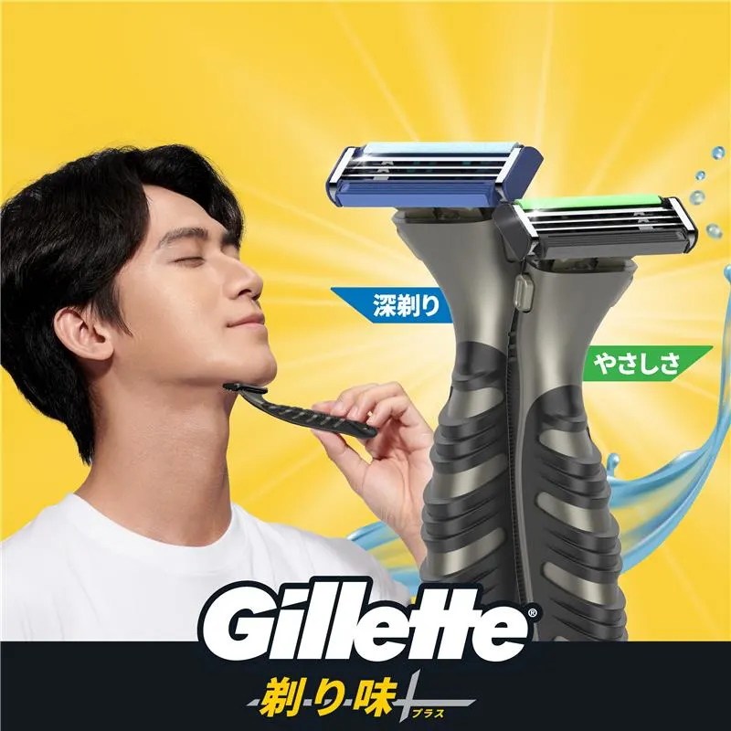 深剃りとやさしさに