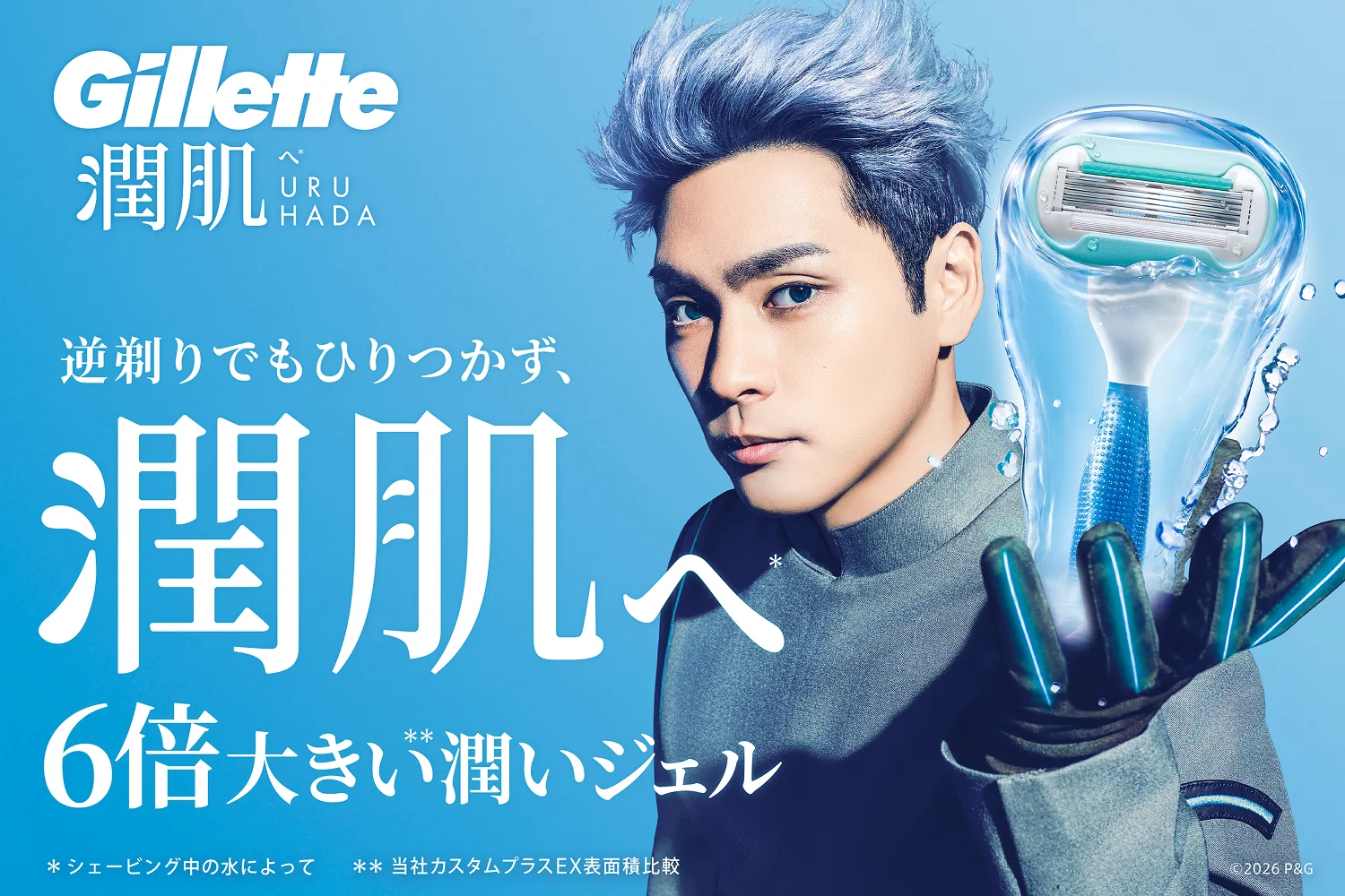 潤肌 カミソリ：逆剃りでも、ひりつかず潤肌へ | ジレット ジャパン