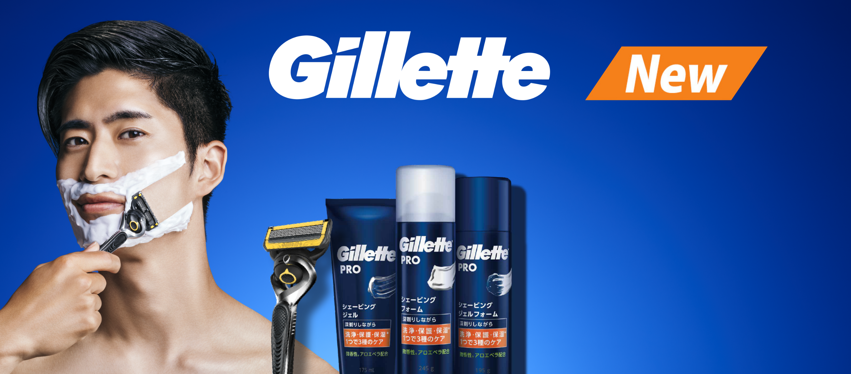 2021人気新作 ジレット Gillette 175ml PRO シェービングジェル シェービングフォーム、ローション