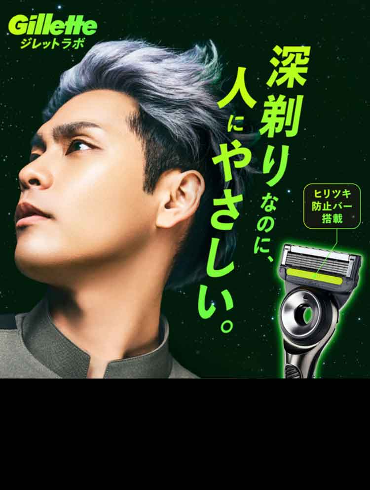 ジレットカミソリ-シェービングフォームとジェル| ジレットジャパン