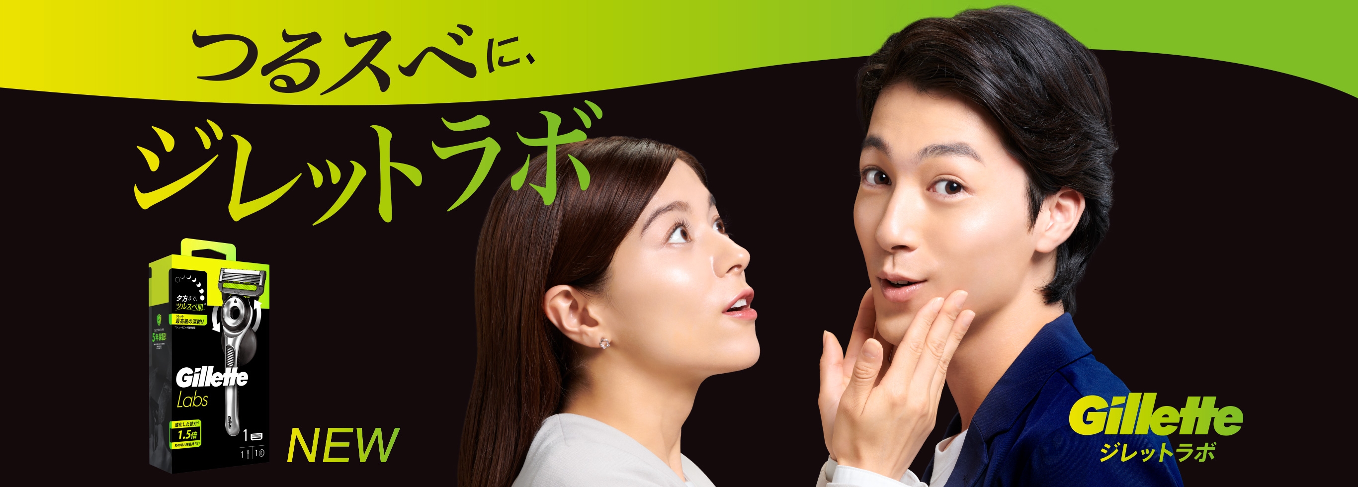 ジレットカミソリ-シェービングフォームとジェル| ジレットジャパン