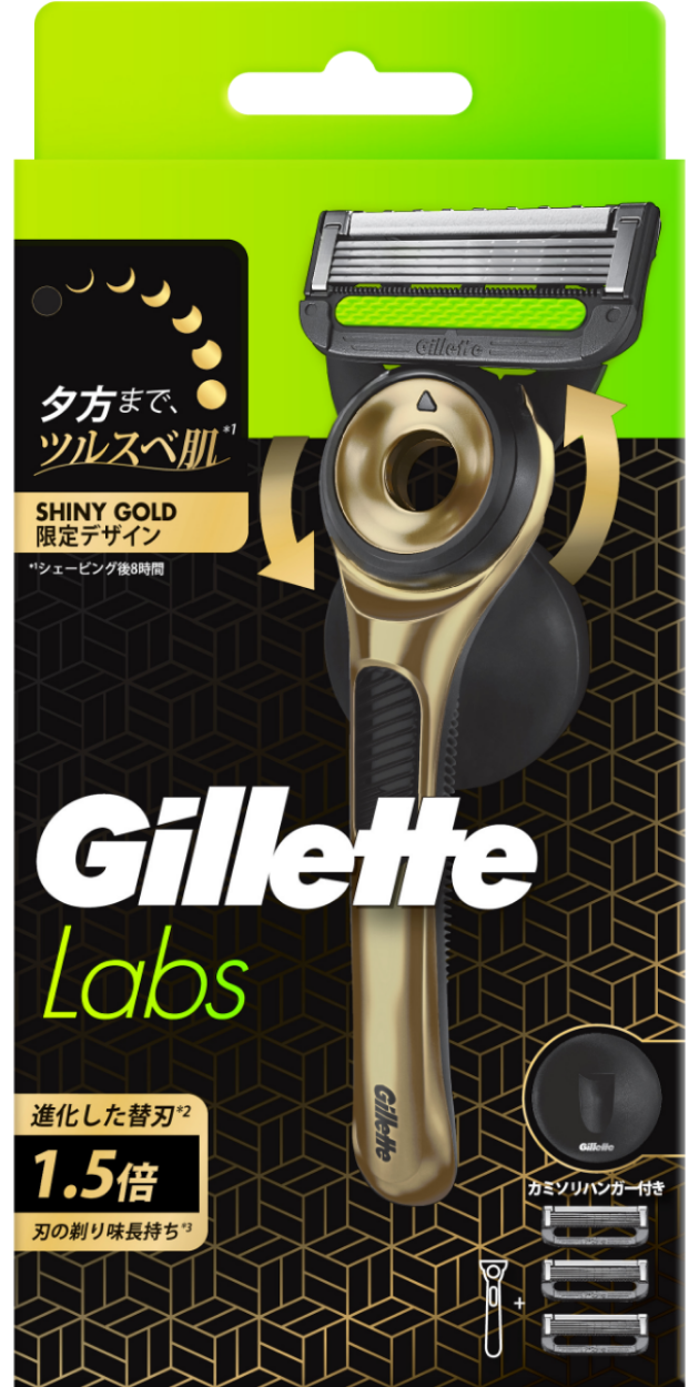 つるスベに、ジレットラボ