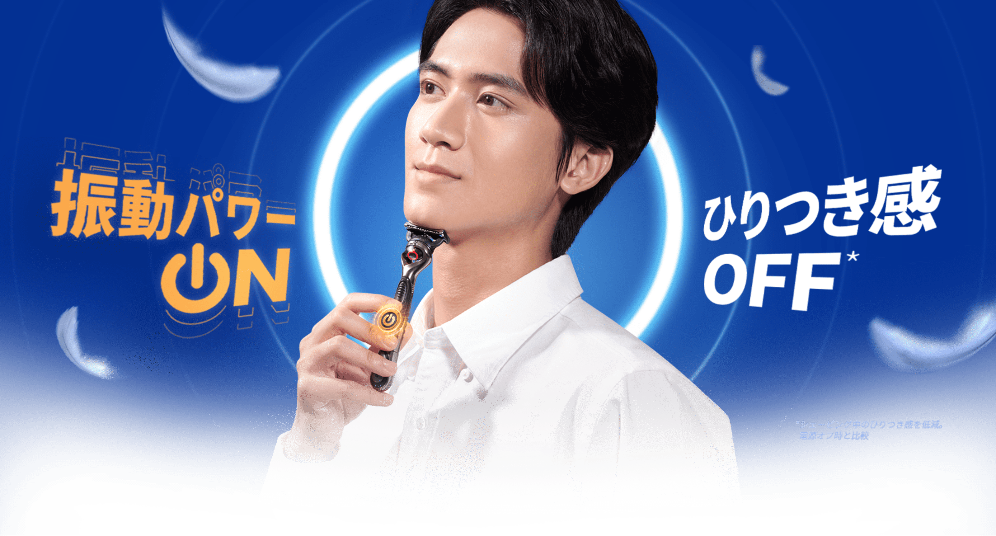 ジレット 電動シリーズ パワーオンひりつき感オフ | ジレット