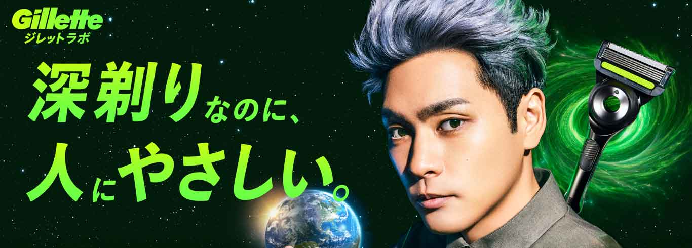 ジレットカミソリ-シェービングフォームとジェル| ジレットジャパン