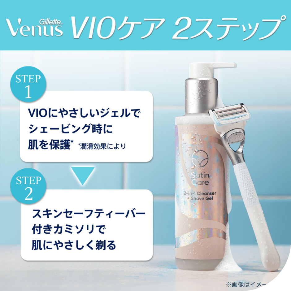 驚きの価格が実現！ PG ジレット ヴィーナス VIO ヘア スキン 保湿