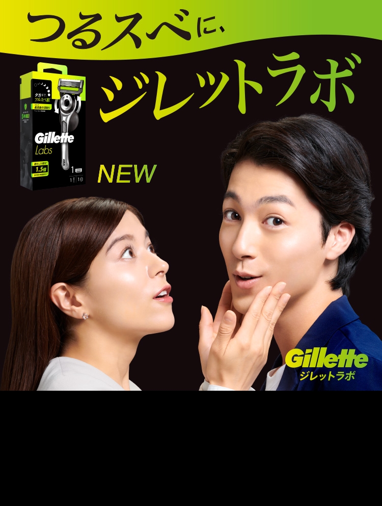 ジレットカミソリ-シェービングフォームとジェル| ジレットジャパン