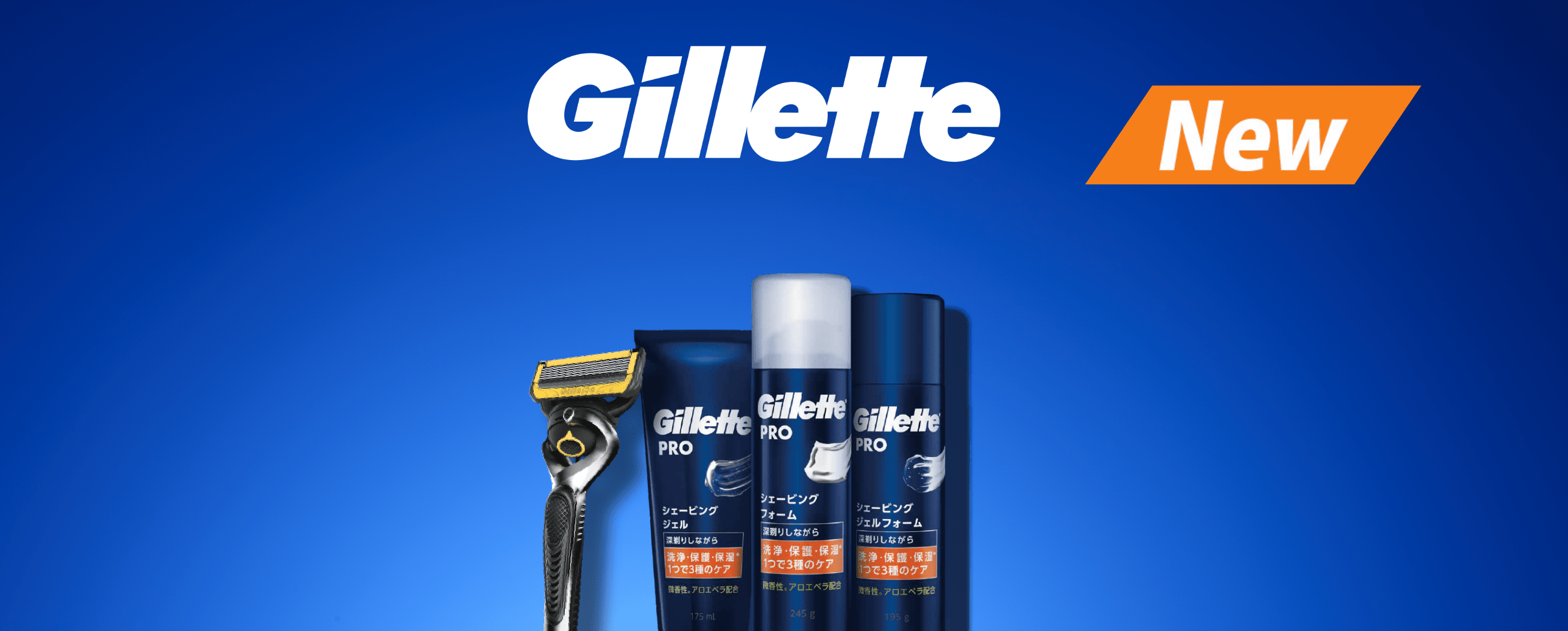 特別オファー Gillette PRO シェービングジェル 175ml members.digmywell.com