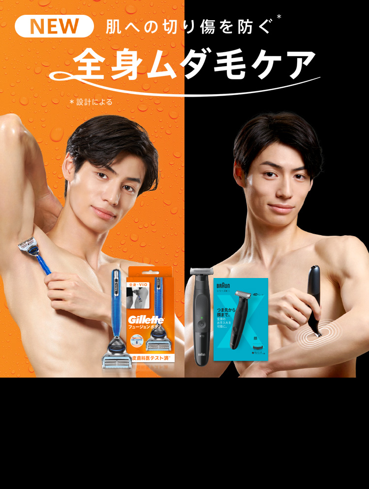 ジレットカミソリ-シェービングフォームとジェル| ジレットジャパン