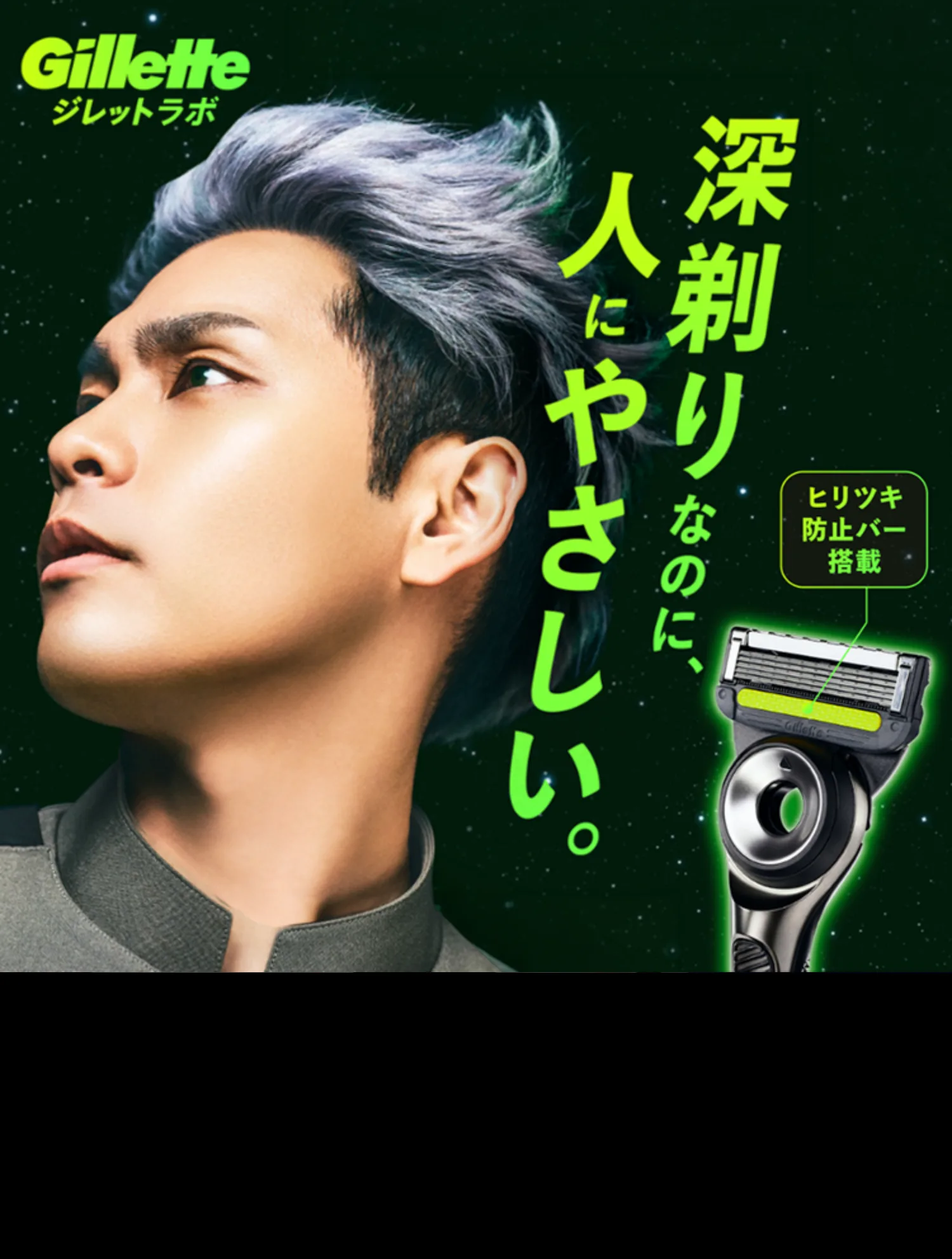 GilletteLabs エクスフォリエーション バー - ホームページ カルーセル バナー