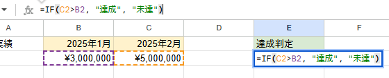 IF関数