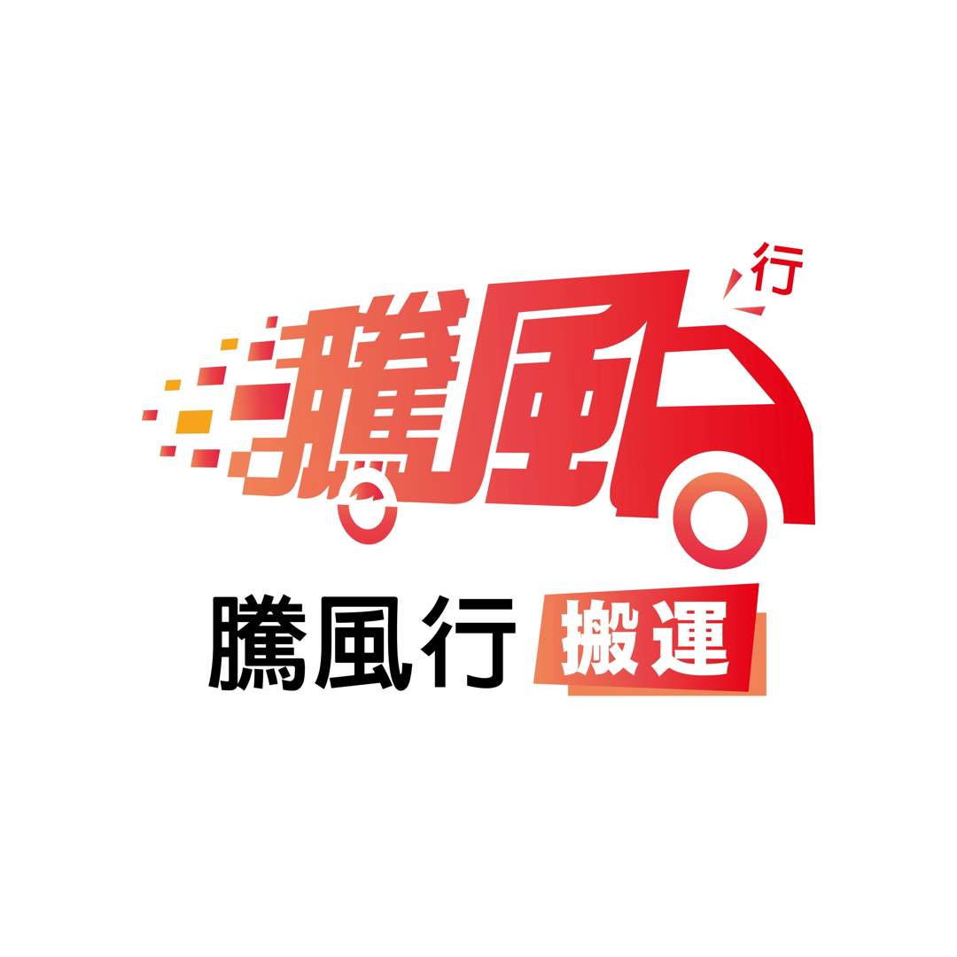 無痛搬家是什麼？免動手搬運的流程、費用行情與事前準備總整理