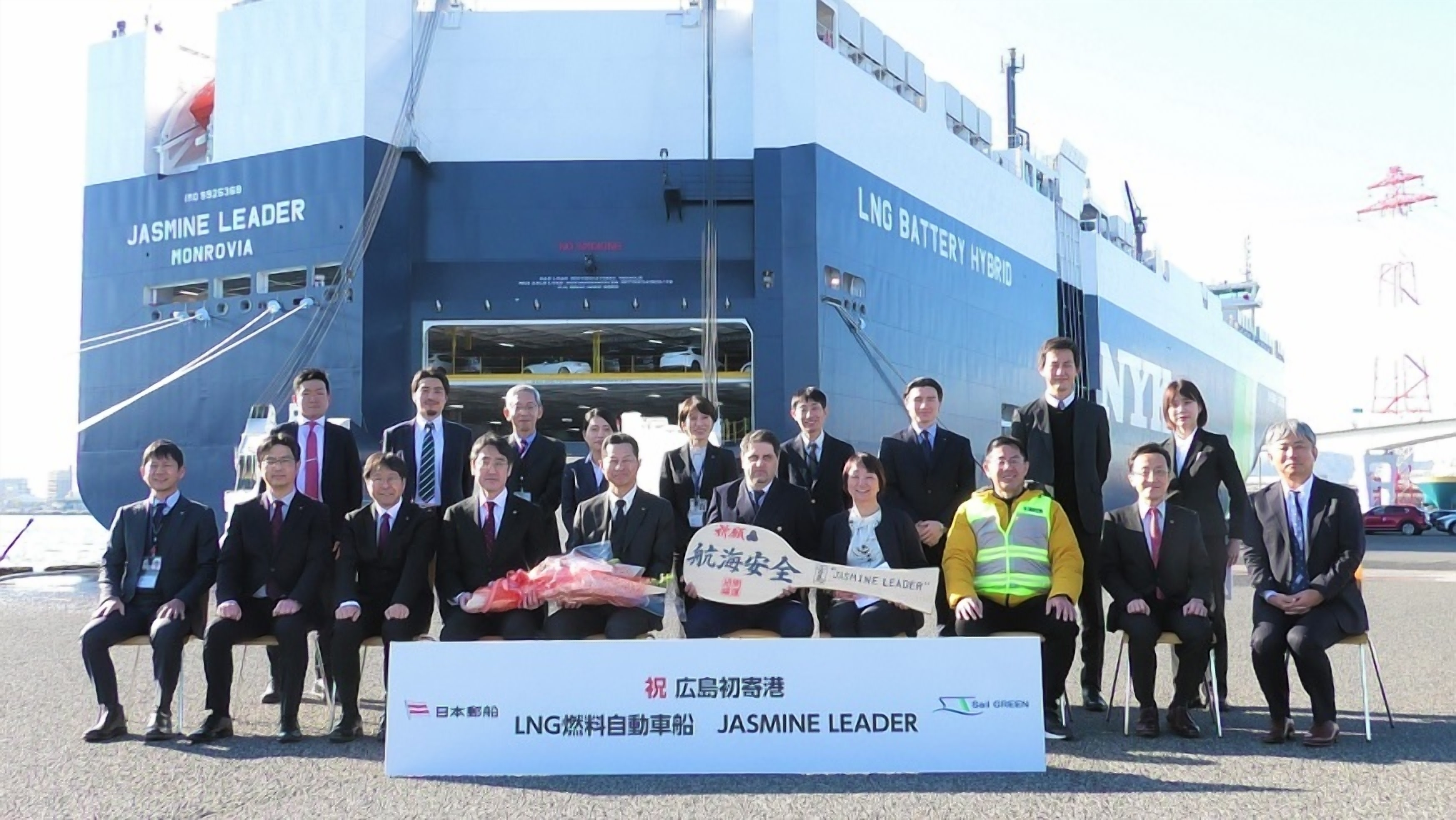 First LNG-Powered PCTC Arrives at Hiroshima Port