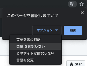 chromeでアドレスバーに翻訳ボタンが表示されなくなった