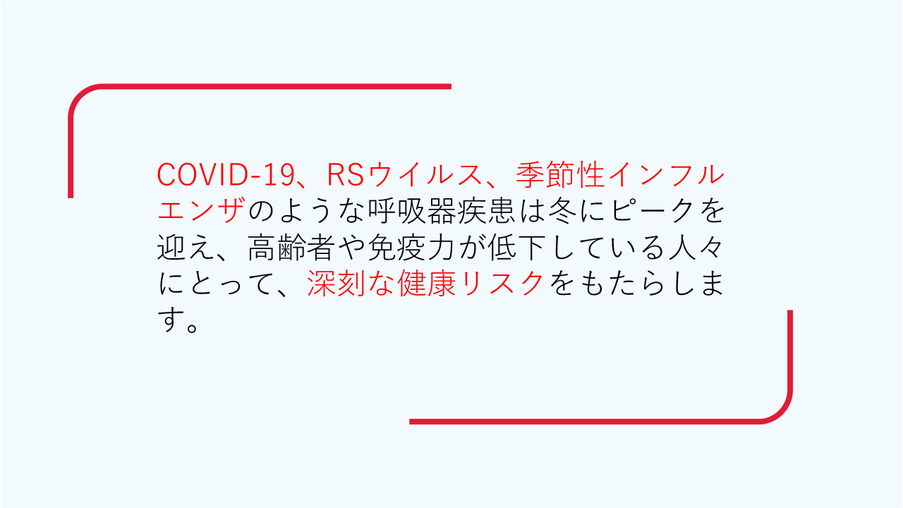 Japan > Media Center > Blogs > Staying Healthy During Winter