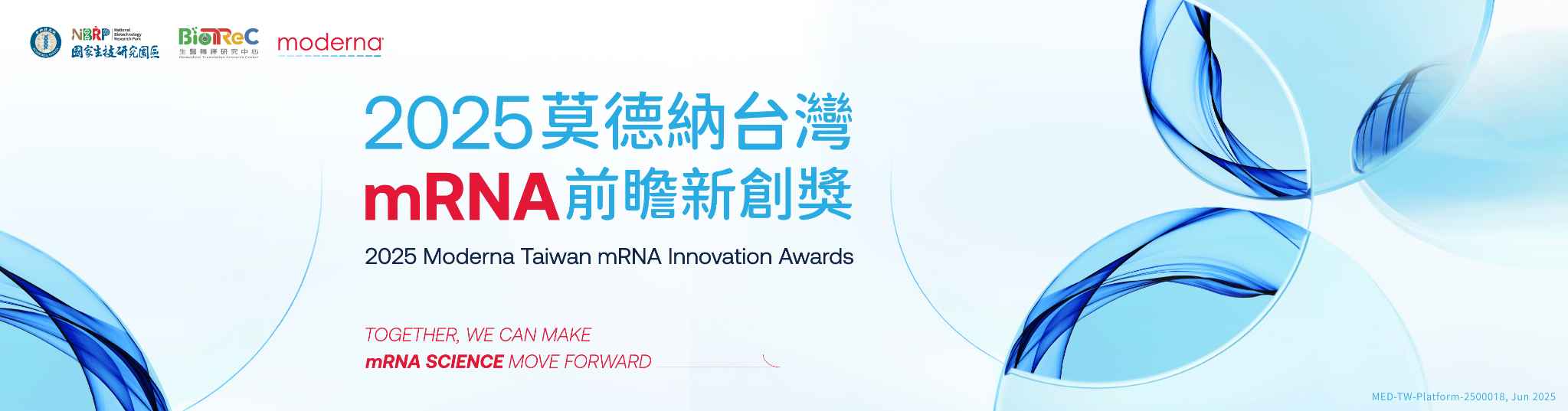 🇹🇼Taiwan - Innovation award page
