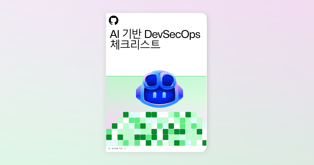 A dark background is filled with Security themed shapes and illustrations that are slightly blurred. In the foreground, a sentence reads: "A checklist for AI-powered DevSecOps." There is also a question following it: "Could your codebases use a security boost from AI?"