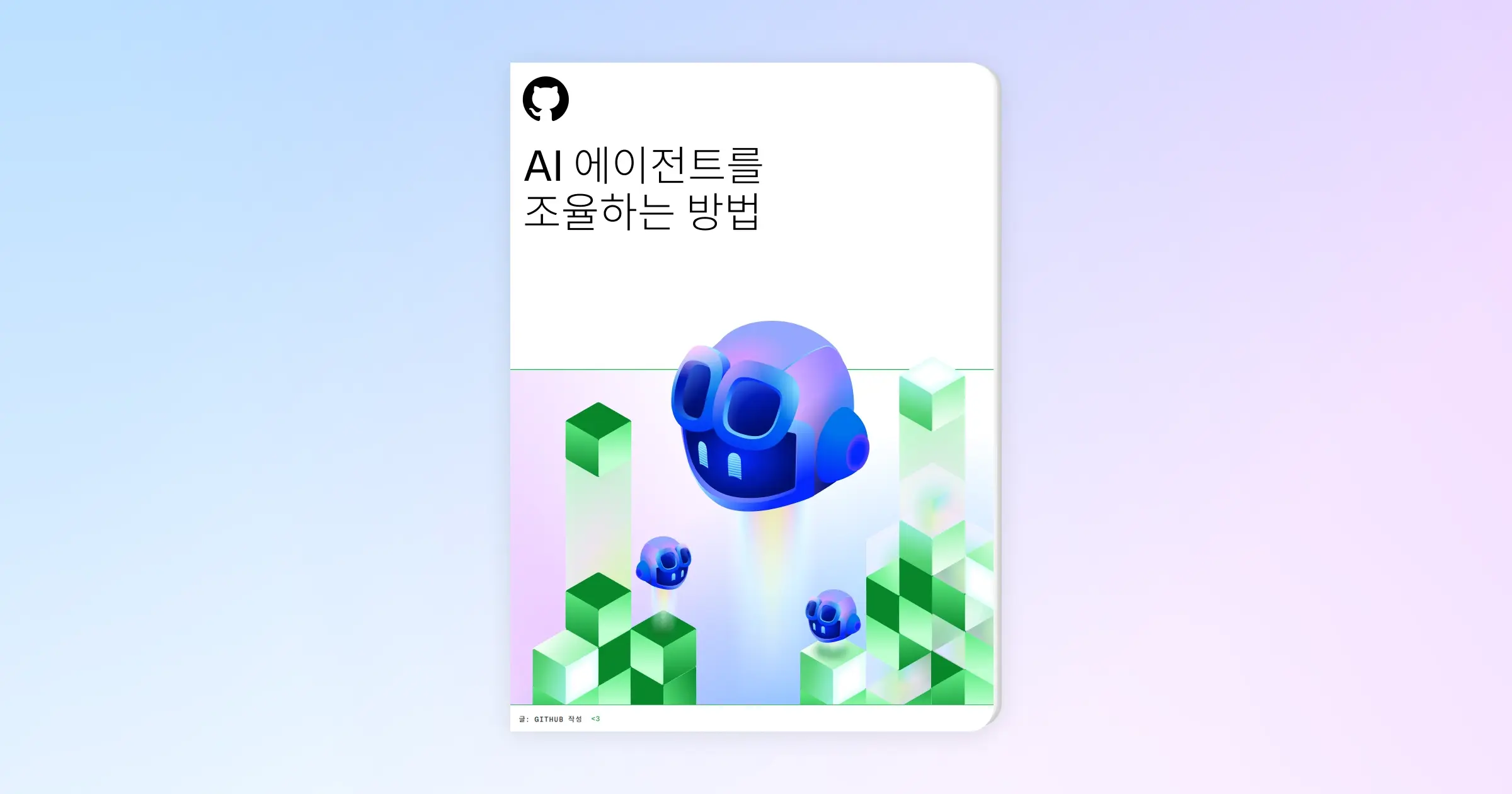 Cover image for “How to orchestrate AI agents” showing a central robotic agent with smaller agents interacting among geometric blocks