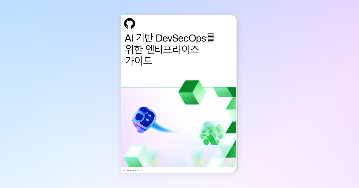 A light background features an array of AI-themed shapes and illustrations with a blur filter applied. In the foreground, white text reads "The enterprise guide to AI-powered DevSecOps".
