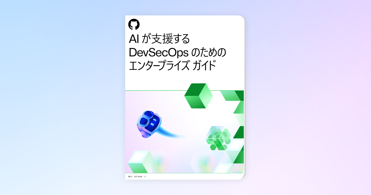 A light background features an array of AI-themed shapes and illustrations with a blur filter applied. In the foreground, white text reads "The enterprise guide to AI-powered DevSecOps".