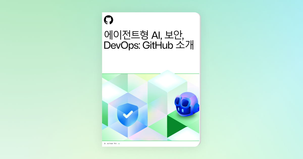 Dark-themed image with GitHub-inspired shapes and illustrations scattered across the background. Foreground text reads: "Generative AI, Security, and DevOps: Meet GitHub," followed by a subheading that says, "Empower your developer teams with the tools they need to work smarter, faster, and more collaboratively." The design emphasizes innovation and teamwork.