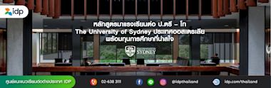 University of Sydney