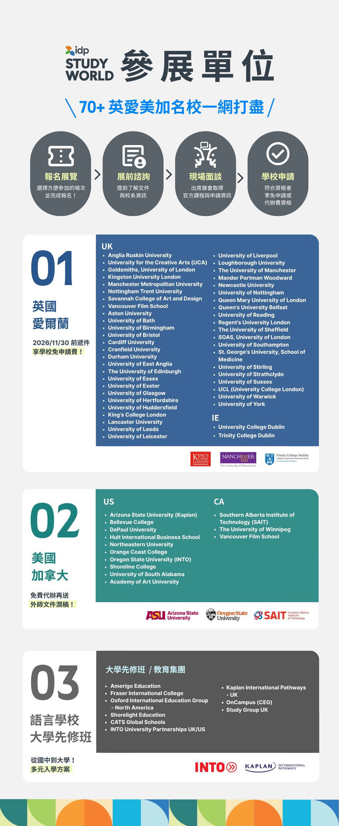 university logos