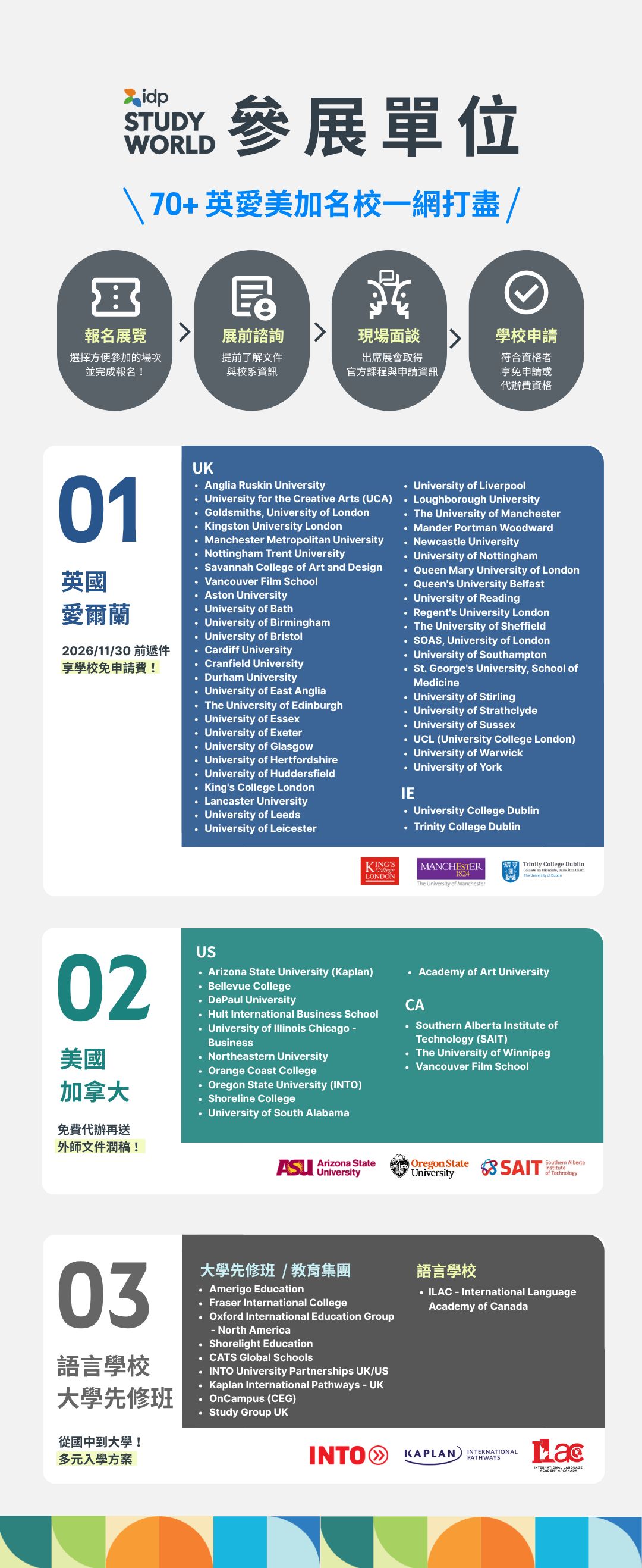 university logos