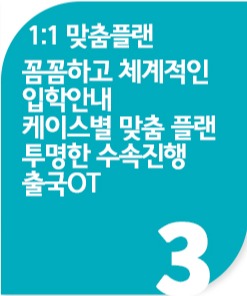 캐나다유학 최고의 전문가를 만나 1:1으로 맞춤플랜을 세우세요.