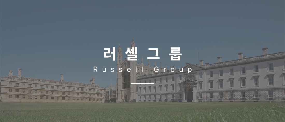 The U.K. has the Russell Group.
Comprising over 20 prestigious universities across the country — including Cambridge, Birmingham, Bristol, Glasgow, and Southampton — the Russell Group is internationally recognized for its world-class research and academic excellence.
Among more than 120 universities in the UK, 46 institutions (about 38%) are ranked within the top 400 in the Times Higher Education (THE) World University Rankings, underscoring the UK's strong global academic presence.