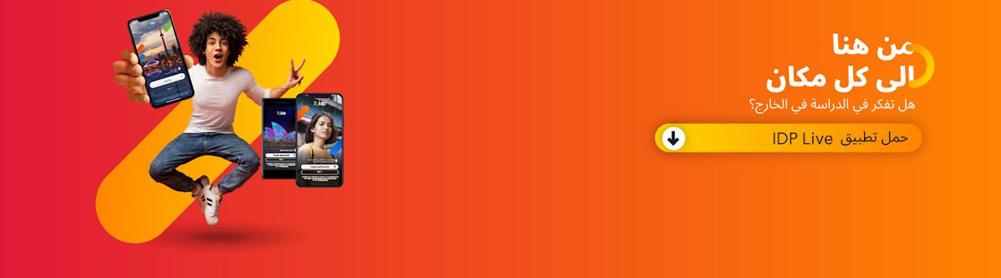 The IDP Live app - Egypt