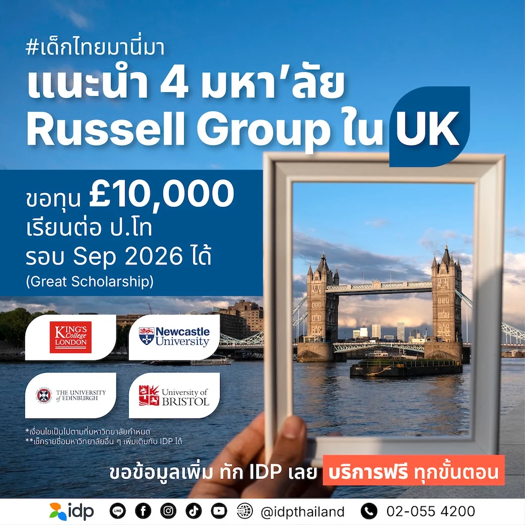 greatscholarship-2026