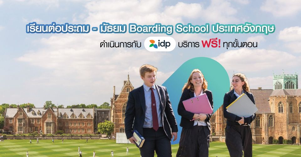 UK Boarding School