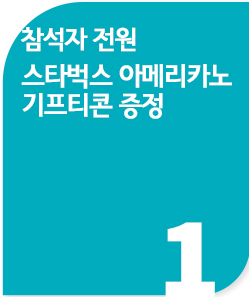 캐나다유학 상담받고 스타벅스 쿠폰을 받으세요