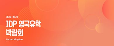 UK study abroad fair banner