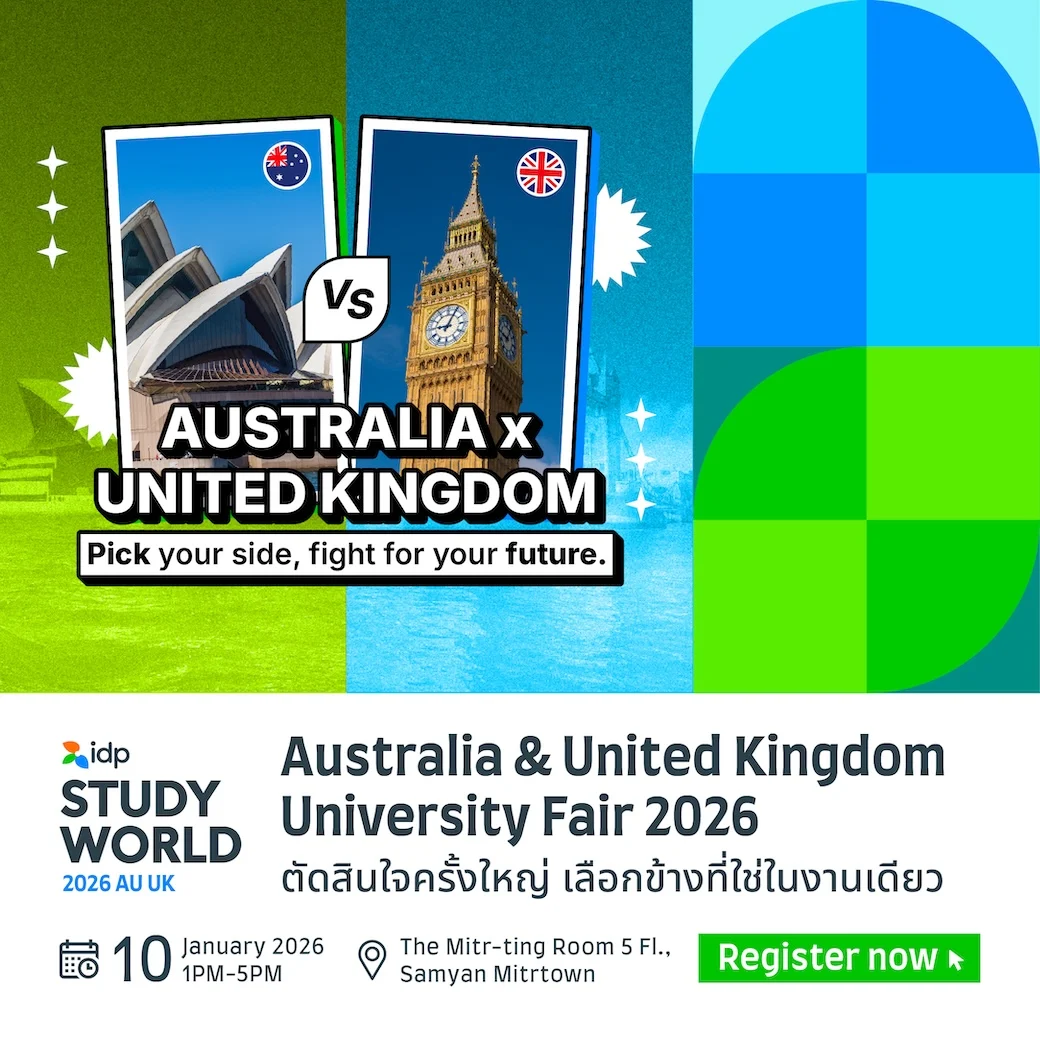 งานเรียนต่อต่างประเทศ